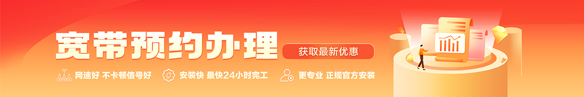 碾子山宽带在线办理入口